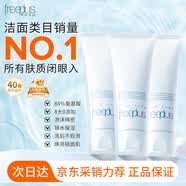 芙麗芳絲（freeplus）洗面奶男女士氨基酸潔面套裝100g*3