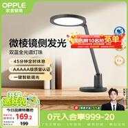 歐普照明（OPPLE）AAAAA級全光譜護眼燈兒童學(xué)生宿舍書(shū)桌學(xué)習無(wú)藍光讀寫(xiě)閱讀臺燈黑