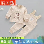 俏貝熊 寶寶保暖內衣純棉套裝兒童加厚秋衣秋褲嬰兒背帶褲開(kāi)檔夾棉套裝 駝色肩扣背帶套裝 66cm