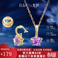 IL&CO尤珂「五彩星辰」天然寶石項鏈女黃水晶彩寶生日情人節禮物送女友 【浪漫紫】紫晶吊墜配銀鏈