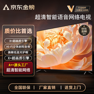 精銳顯【金榜排行前十名】8k高清護眼智能網(wǎng)絡(luò )wifi超大內存電丨視機超薄液晶投屏客廳老人小孩家用顯示器 50平板【高清電視版】87cm*52cm