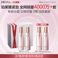 珀萊雅（PROYA）緊致肌密3.0 水乳套裝 緊致補水 護膚品套裝 生日禮物女