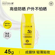 李醫生保濕防曬乳液霜SPF50+PA++++清爽學(xué)生戶(hù)外軍訓隔離面部全身女男士 45g單瓶裝