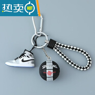 語(yǔ)森憶籃球掛件男生籃球NBA仿真DIY包掛飾鑰匙扣創(chuàng  )意掛件多功能球鞋鑰匙 斯伯丁-火箭+黑白繩+白鞋+銀扣