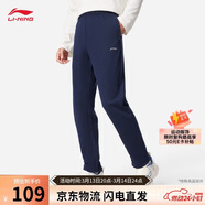 李寧運動(dòng)褲男子春季休閑褲拉鏈舒適柔軟衛褲直筒運動(dòng)長(cháng)褲子AKLUA75