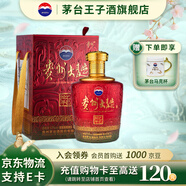 茅臺（MOUTAI）貴州茅臺酒 53度醬香型白酒 名酒送禮 貴州大曲 53度 2.5L 1壇 （乙巳蛇年）原箱