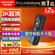 HIKVISION?？低曅熊?chē)記錄儀D6 3k超清星光夜視語(yǔ)音聲控手機APP互聯(lián)大廣角