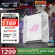ROG魔盒/ProWiFi7電競無(wú)線(xiàn)AI路由器（9個(gè)/8個(gè)2.5G口MTK/博通AI內芯2GB DDR4內存） ROG魔盒Air白色
