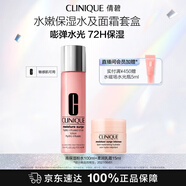 倩碧水磁場(chǎng)高保濕護膚品套裝 粉水+面霜旅行隨行裝送女友效期至27.6