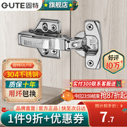 固特（GUTE）柜門(mén)鉸鏈304不銹鋼阻尼緩沖櫥柜液壓飛機合葉大中彎合頁(yè)全半無(wú)蓋 固裝半蓋=中彎(304不銹鋼) 阻尼緩沖