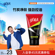 高夫男士?jì)粼纯赜团菽疵婺?00g 男士專(zhuān)用護膚品洗面奶學(xué)生黨