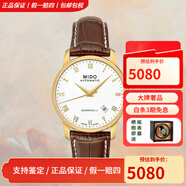 美度（MIDO）手表男貝倫賽麗系列簡(jiǎn)約時(shí)尚瑞士原裝自動(dòng)機械腕表送男友送爸爸 M8600.3.26.8     白盤(pán)棕皮38.0mm