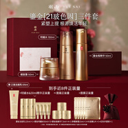 羽西鎏金套裝(明媚水+精華50ml+繃復霜50ml)保濕護膚品生日禮物送女友