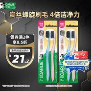 好來(lái)（DARLIE）好來(lái)(原黑人)炭絲旋潔軟毛牙刷 納米炭抑菌 4支裝 便攜裝