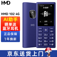 諾基亞（NOKIA）HMD102 4G全網(wǎng)通 傳承諾基亞經(jīng)典 雙卡雙待 直板大按鍵大字體學(xué)生老人功能機備用AI手機 紫色 4G全網(wǎng)通