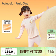 巴拉巴拉兒童保暖內衣套裝冬季加厚女童寶寶秋衣秋褲男童打底內搭發(fā)熱睡衣