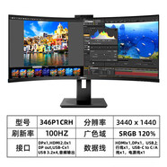 飛利浦（PHILIPS）34英寸顯示器電競顯示屏21:9曲面電腦屏幕帶魚(yú)屏345B1CR 346P1CRH1500R曲率/100hz刷新/T 官方標配