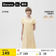 蕉內300S女士睡裙莫代爾夏季涼感短袖睡衣防走光花瓣袖帶杯bra家居服