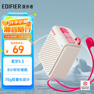 漫步者（EDIFIER）M0 便攜式藍牙音箱 戶(hù)外迷你音箱音響 凈重僅70g 超長(cháng)續航 云巖白