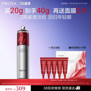 珀萊雅紅寶石眼霜2.0提拉緊致抗皺淡化細紋眼部精華20g護膚品生日禮物女