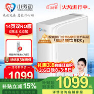 小激動(dòng)母嬰款高端凈水器家用純水機600G 進(jìn)口雙RO反滲透膜片大流量直飲機 廚房自來(lái)水過(guò)濾凈水機直飲龍頭 14頁(yè)雙RO膜零陳水（提供安裝）