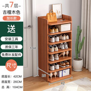 蔓斯菲爾（MSFE）鞋架子簡(jiǎn)易門(mén)口家用分層隔板小窄夾縫多層收納神器省空間迷你鞋柜 【加寬款 七層】古檀木色42cm