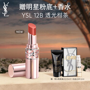 YSL圣羅蘭粉管有色潤唇膏12B滋潤口紅保濕化妝品三八節女神生日禮物送女友