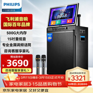 飛利浦（PHILIPS）SD299廣場(chǎng)舞音響帶顯示屏戶(hù)外k歌專(zhuān)用視頻k歌卡拉ok點(diǎn)歌一體機唱歌移動(dòng)藍牙音箱家庭ktv音響套裝