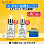 科顏氏（Kiehl's）安白瓶淡斑精華液30ml 美白緊致VC護膚品禮盒女神節38女神節禮物