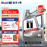 美孚（Mobil）美孚1號極光銀美孚先進(jìn)全合成汽機油 5W-30 SP級4L 