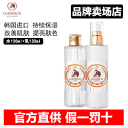 格麗松韓國進(jìn)口馬油面霜膏九朵云水乳精華套裝美肌嫩膚深層滋潤保濕霜女 【二件】爽膚水+爽膚乳