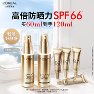 歐萊雅[江衡李沛恩推薦]小金管防曬霜30ml*2隔離護膚品生日禮物