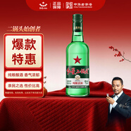 紅星二鍋頭 大二 清香型白酒 43度 750ml 單瓶裝 純糧口糧酒