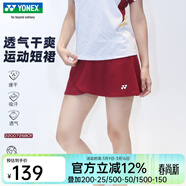 YONEX新款尤尼克斯網(wǎng)羽短裙女速干透氣yy百褶裙運動(dòng)半身裙羽毛球服 2200726 酒紅 M