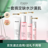 法蘭琳卡護膚品套裝禮盒玫瑰花苞恒潤補水保濕緊致潔水乳套生日禮物女士