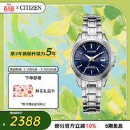 西鐵城（CITIZEN）手表女日韓表馨悅系列光動(dòng)能電波鋼帶時(shí)尚送婦女節禮物EC1180-81L