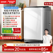 松下（Panasonic）大海象 波輪洗衣機全自動(dòng) 大容量 免清洗不臟桶 宿舍租房神器 家電國家補貼 以舊換新 一級能效 波輪 8KG 能效升級|省水電|XQB80-K3F1