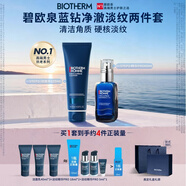 碧歐泉男士藍鉆凈澈淡紋兩件套淡紋緊致抗皺禮盒生日禮物送老公