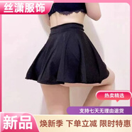 絲瀟無(wú)安全褲半身裙沒(méi)內襯日系方便蓬蓬裙百搭學(xué)院風(fēng)矮個(gè)子超火顯腿長(cháng) 黑色 無(wú)安全褲 M