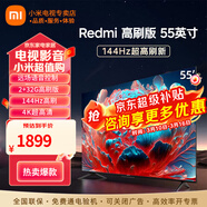 小米電視55英寸金屬全面屏4K超高清內置小愛(ài)遠場(chǎng)語(yǔ)音智能網(wǎng)絡(luò )液晶平板電視機以舊換新補貼 55英寸 Redmi 高刷版55英寸