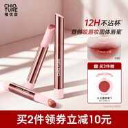 稚優(yōu)泉咬唇妝固體唇蜜唇釉口紅裸色系學(xué)生唇彩女神節禮物送媽媽 02余韻粉紫