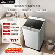 松下（Panasonic）波輪洗衣機10KG全自動(dòng)家用抗菌除螨運動(dòng)浸泡洗線(xiàn)屑過(guò)濾智洗省水省電桶潔凈以舊換新XQB100-T2F1