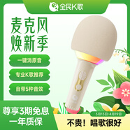 全民K歌麥克風(fēng) 家庭ktv兒童音箱唱歌卡拉OK電視抖音直播降噪無(wú)線(xiàn)藍牙戶(hù)外k歌寶手持話(huà)筒音響一體 M2茉莉白