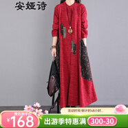 安婭詩(shī)棉麻連衣裙女中長(cháng)款春民族風(fēng)碎花貼布開(kāi)衫過(guò)膝長(cháng)裙遮肉A字打底裙 酒紅色 2XL (110) 建議體重范圍130-145斤