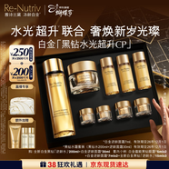 雅詩(shī)蘭黛黑鉆水霜套裝（黑鉆水200ml+面霜30ml）三八節女神禮物效期26年12