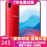 vivo X21 全面屏 雙攝美顏游戲拍照安卓手機 二手手機 寶石紅 6G+128G全網(wǎng)通 9成新