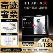 好奇（Huggies）治愈之柔小企鵝拉拉褲XXXL22片(≥17kg)尿不濕【奇跡奢柔】