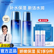 溫碧泉套裝護膚品 補水保濕新活泉水乳套裝禮盒媽媽生日禮物送女友精美 水135ml+乳液120ml-送7件禮