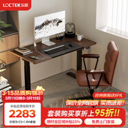 樂(lè )歌電動(dòng)智能升降桌電腦桌站立辦公簡(jiǎn)約實(shí)木橡膠木帶排插家用書(shū)桌 桌腿|E3黑色 桌板M1407橡膠木胡桃木色|帶排插