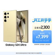 三星Samsung Galaxy S24 Ultra AI手機 第三代驍龍8 游戲手機 2億像素 拍照手機 12GB+256GB 鈦羽黃